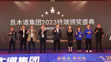良木道門窗集團(tuán)24年經(jīng)銷商峰會(huì)圓滿落幕,擘畫未來發(fā)展新藍(lán)圖