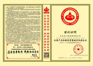 良木道門窗集團(tuán)連續(xù)三年榮獲國家級質(zhì)量誠信認(rèn)證 以綠色智造引領(lǐng)行業(yè)高質(zhì)量發(fā)展
