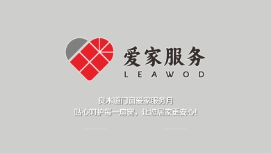 滿意始于心，服務(wù)踐于行——良木道門窗集團(tuán)“愛家服務(wù)月”活動(dòng)完美收官